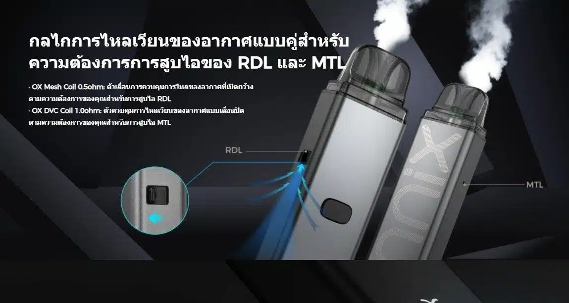 FREEMAX ONNIX 20W POD KIT