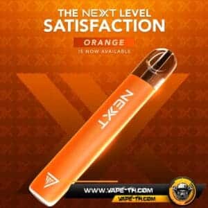 พอตNEXT PRO Orange