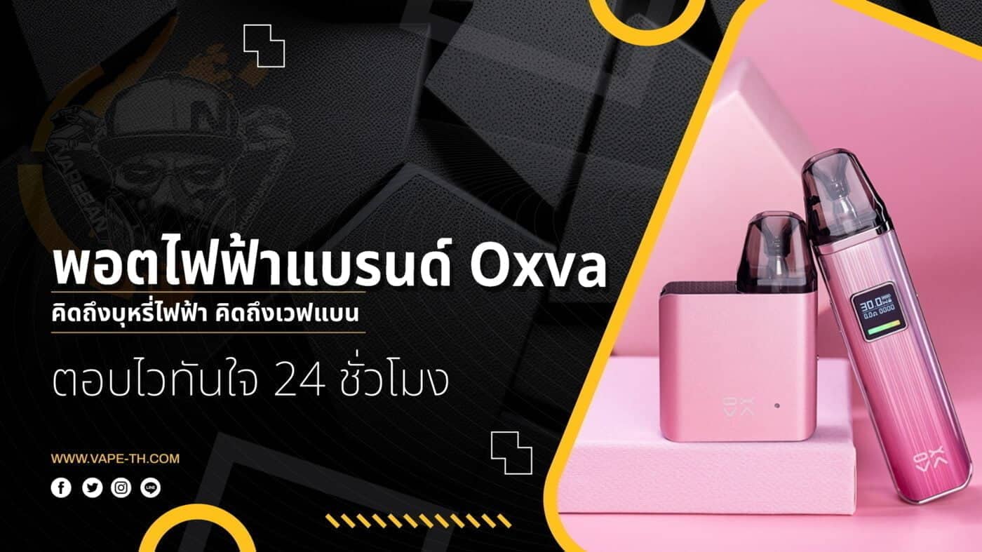 10แบรนด์พอตไฟฟ้ายอดนิยม