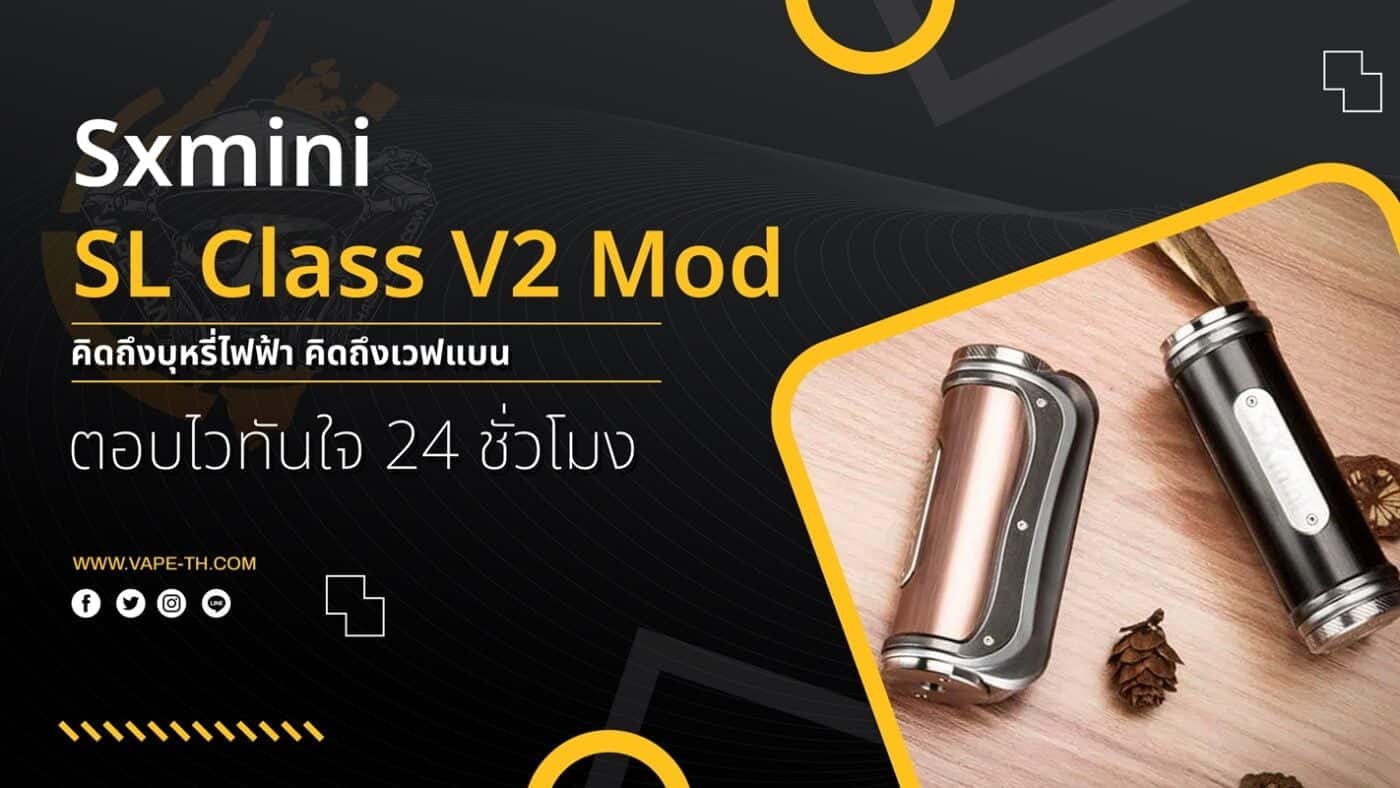 5 อันดับ บุหรี่ไฟฟ้า Mod ใช้ดี 2023