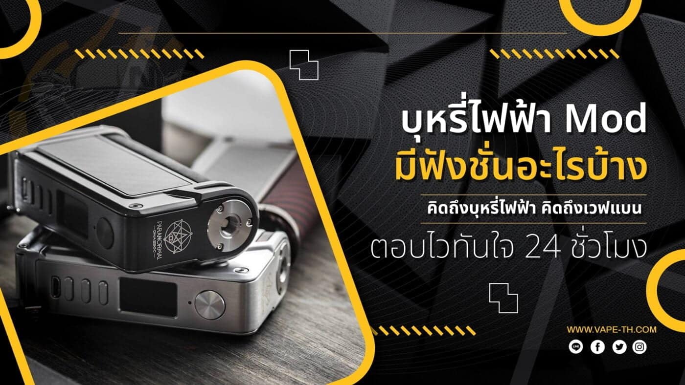 บุหรี่ไฟฟ้าใช้ดี 2023