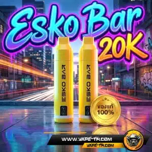 Esko Bar 20K 20000คำ